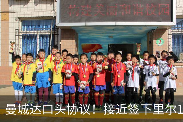 曼城达口头协议！接近签下里尔18岁天才中场布阿迪