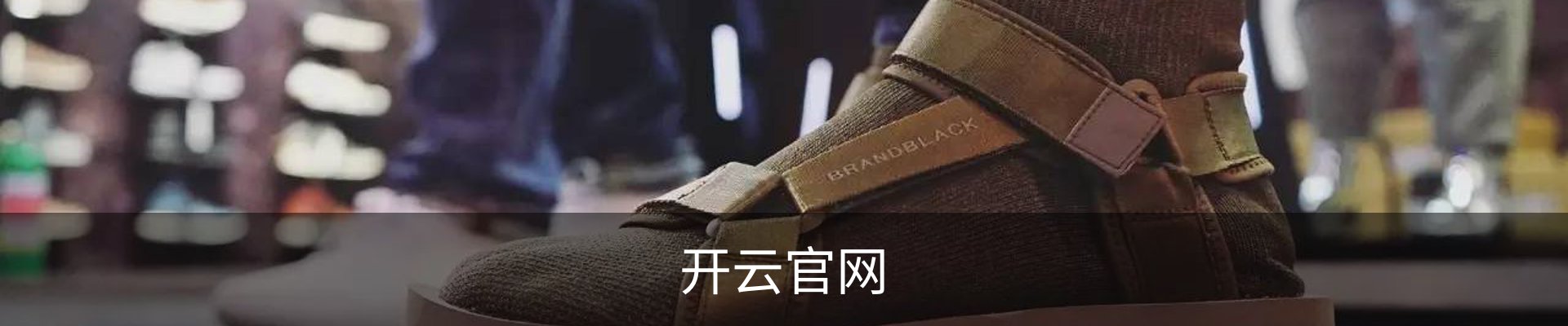 开云官网-开云app下载网站